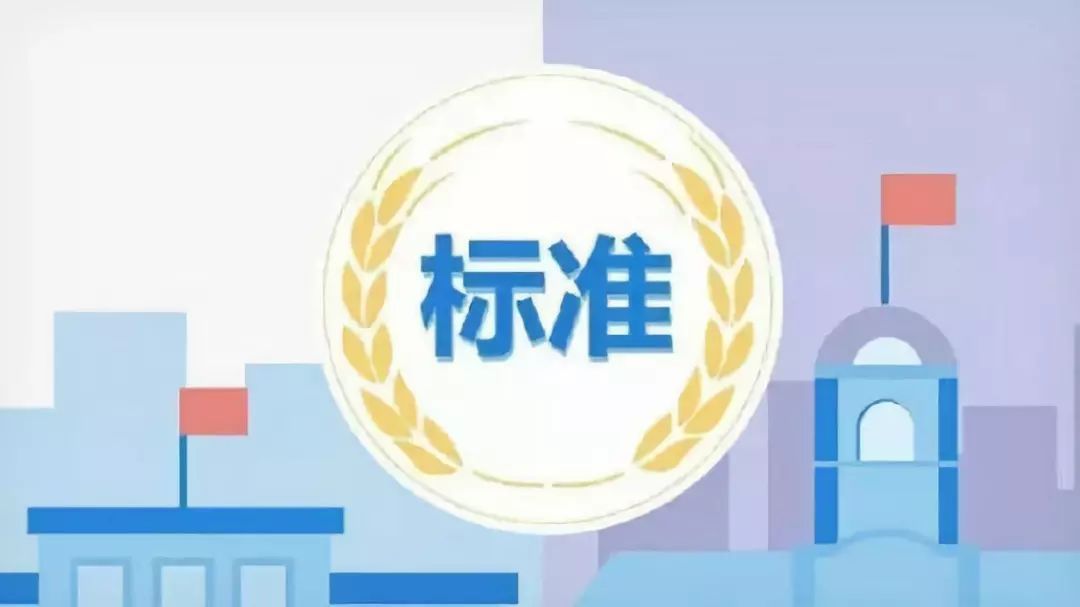 國(guó)家標(biāo)準(zhǔn)《生態(tài)環(huán)境監(jiān)測(cè)標(biāo)準(zhǔn)命名規(guī)則 第1部分：分析方法標(biāo)準(zhǔn)（征求意見稿）》公開征求意見