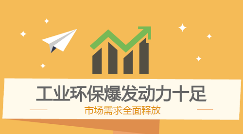 2023年，環(huán)保產(chǎn)業(yè)&ldquo;拐點(diǎn)&rdquo;來(lái)了