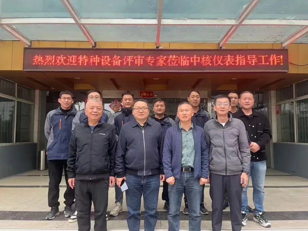 喜訊！武漢中核儀表審核通過壓力管道元件制造《特種設備生產(chǎn)許可證》